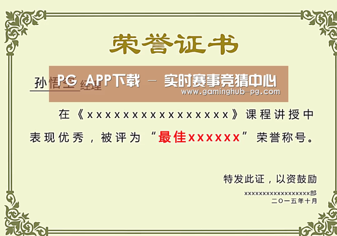 荣誉证书一(图1)