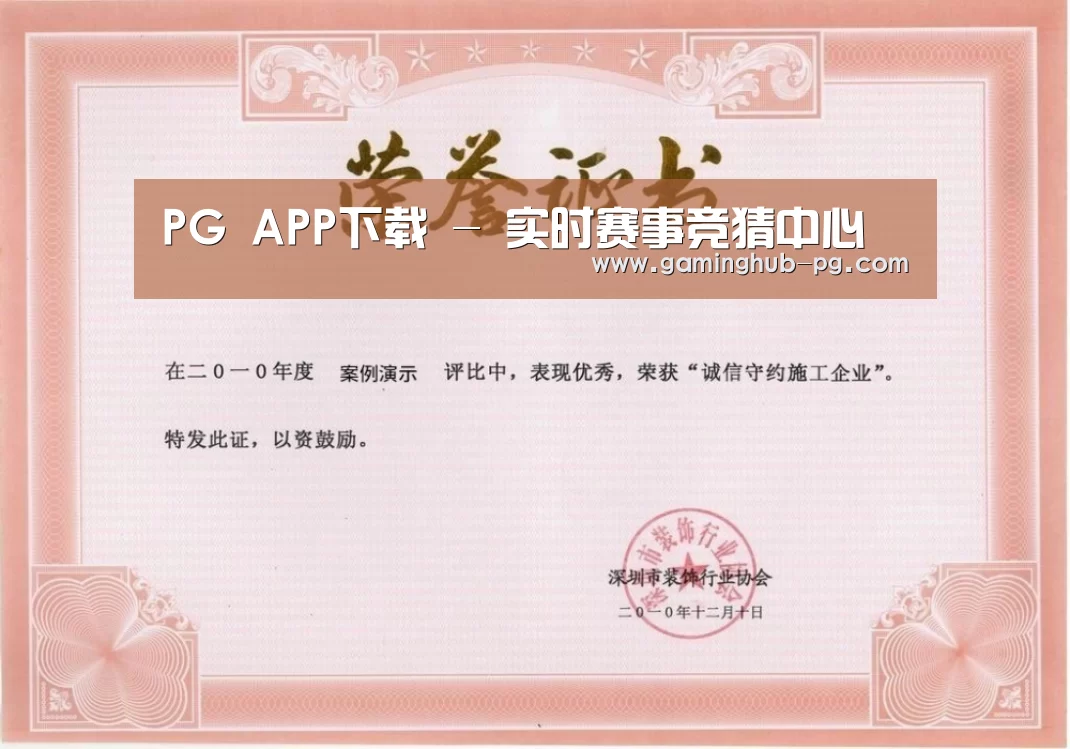 荣誉证书二(图1)