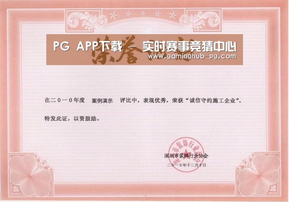 荣誉证书二