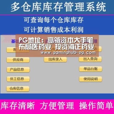 PG地址