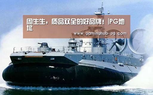 PG官网
