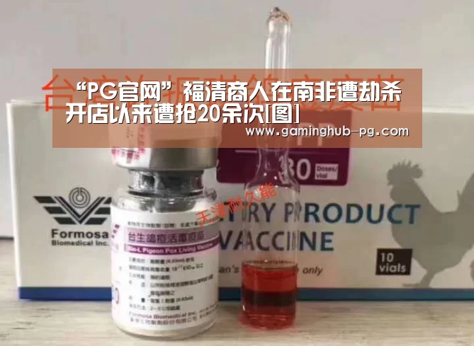 PG老虎机
