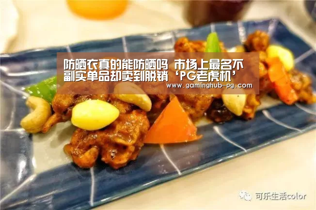 PG老虎机